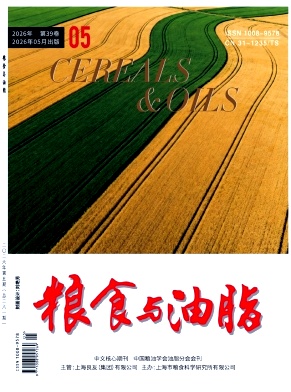 粮食与油脂封面